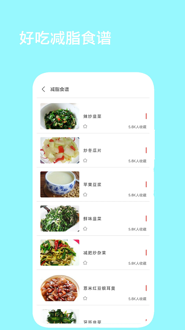 辟谷减肥
