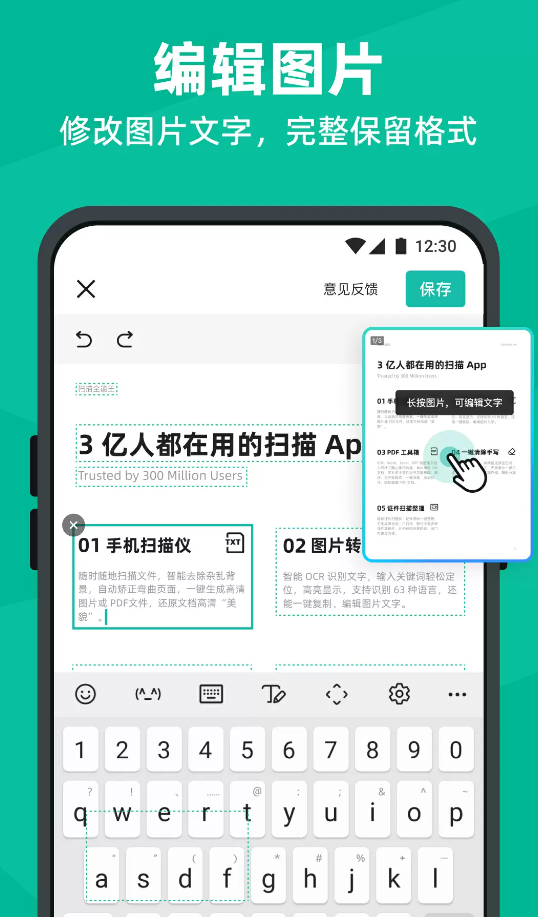 CS扫描全能王永久免费版