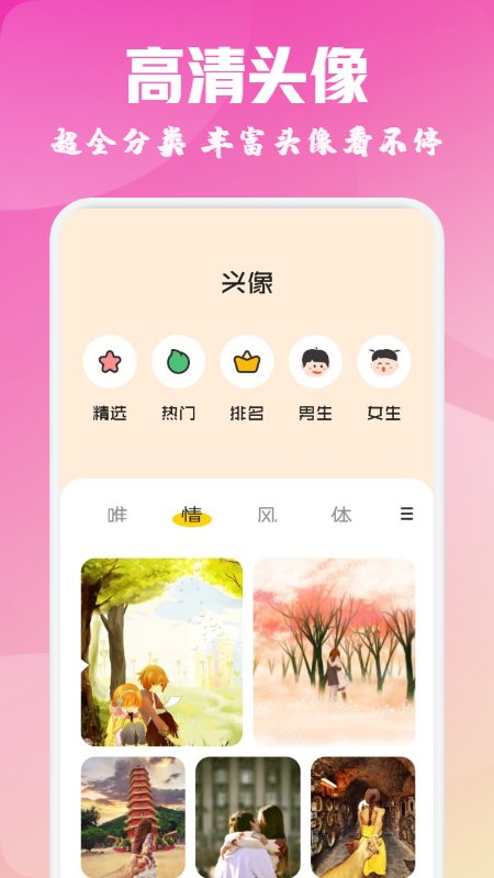 酷爱漫画壁纸 