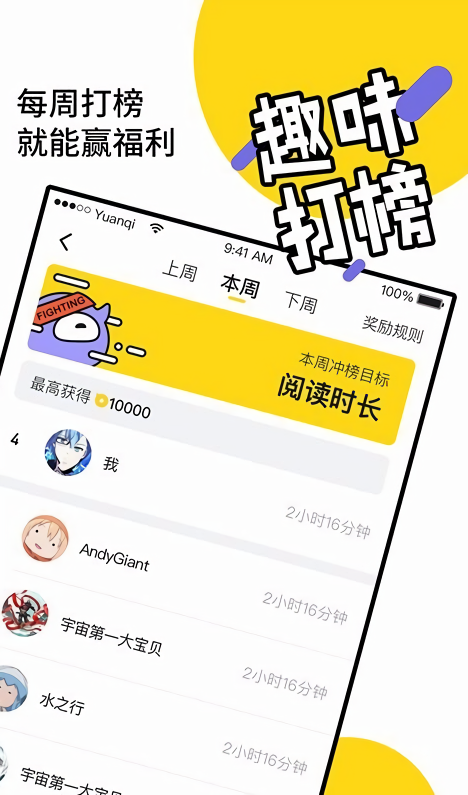 元气阅读