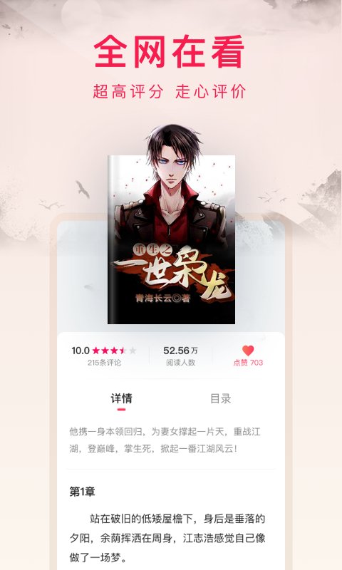 西瓜小说阅读
