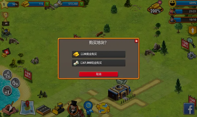 热带天堂小镇岛无限金币版