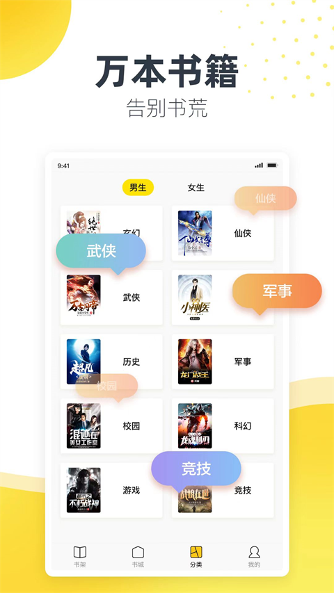 松鼠阅读小说