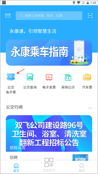 永康通