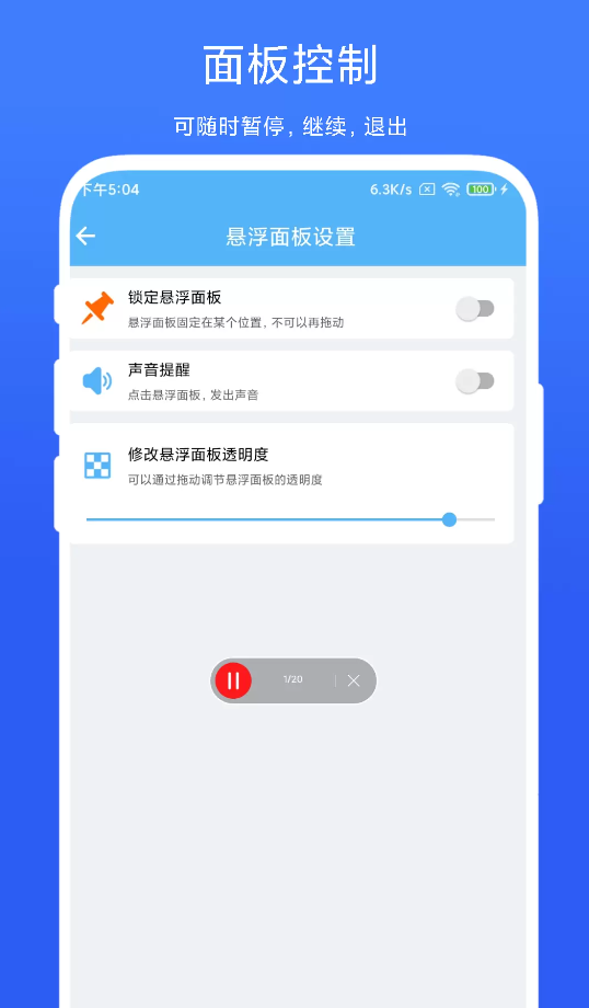 自动翻页器