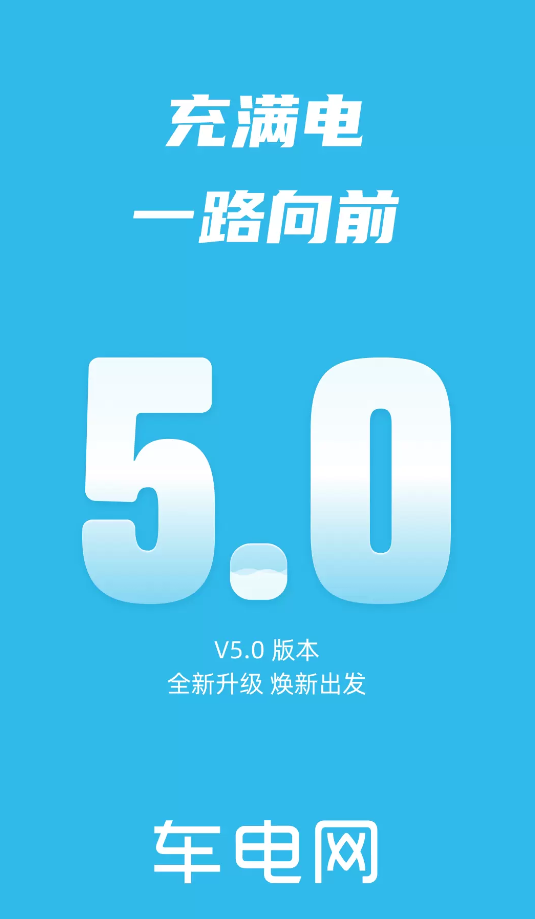 象前充充电桩