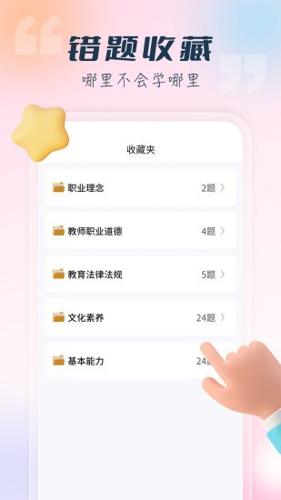 言鸟教师学习