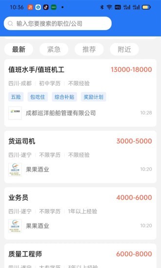 捷程优聘