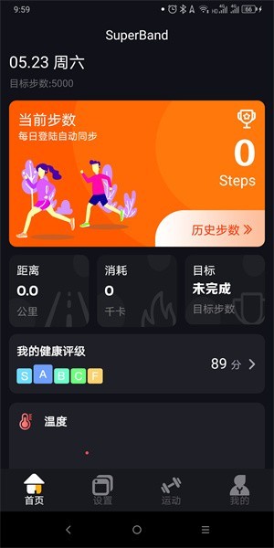  SuperBand手环
