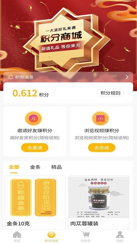乾盛珠宝