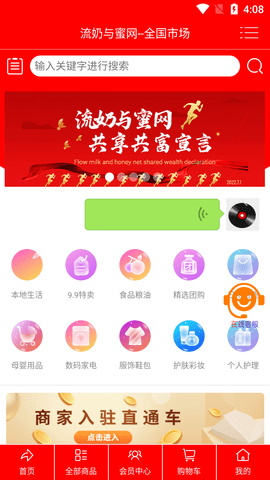 流奶与蜜网