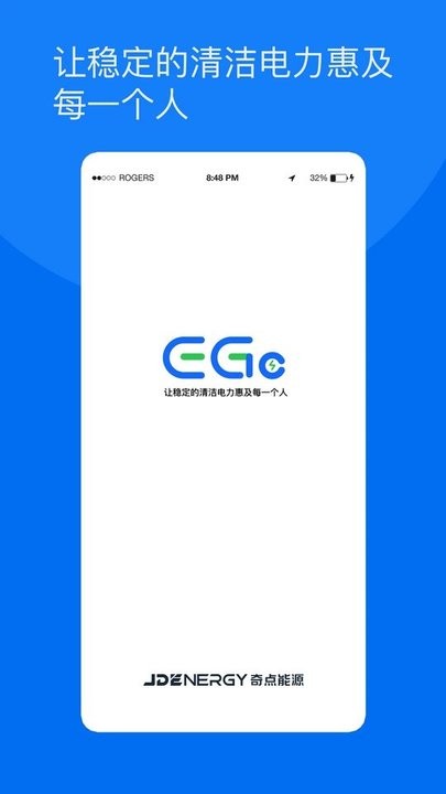 奇点储能管理