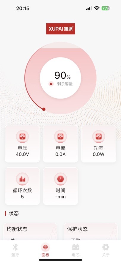 旭派电池app安卓版