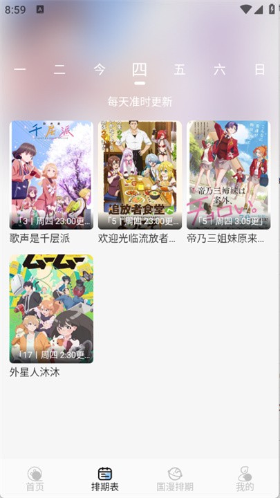 starani动漫官方版