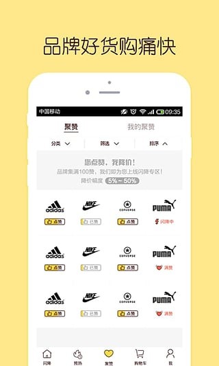 闪电降价最新版本