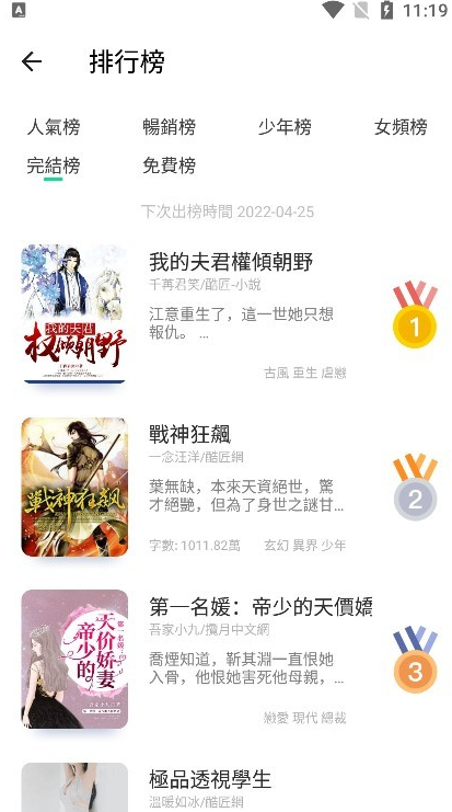 漫咖小说