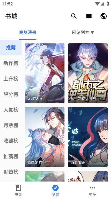 全是漫画韩漫