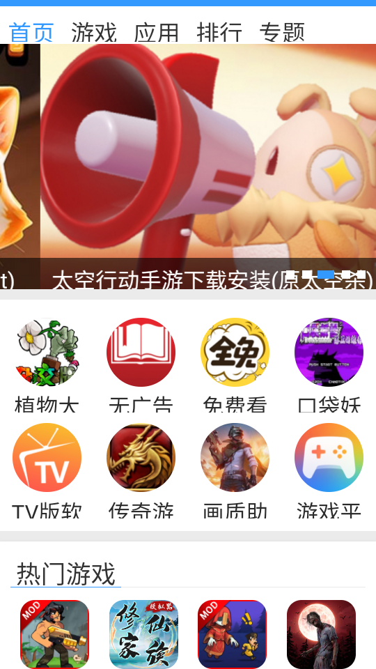 安心游戏盒子