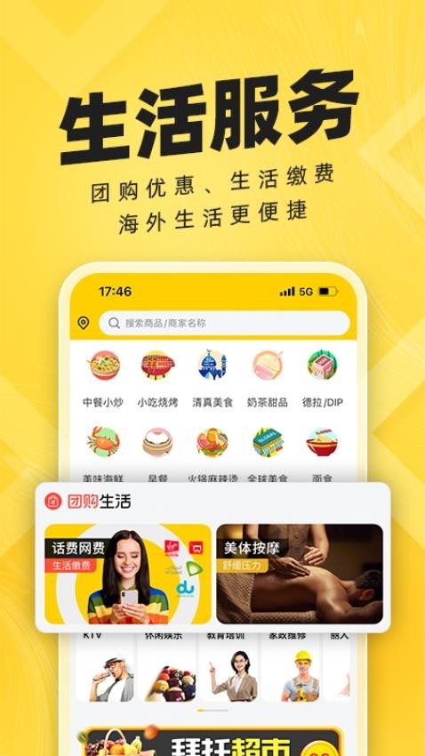 拜托拜托迪拜官方app