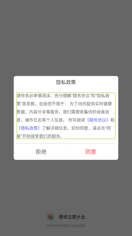 壁纸主题大全