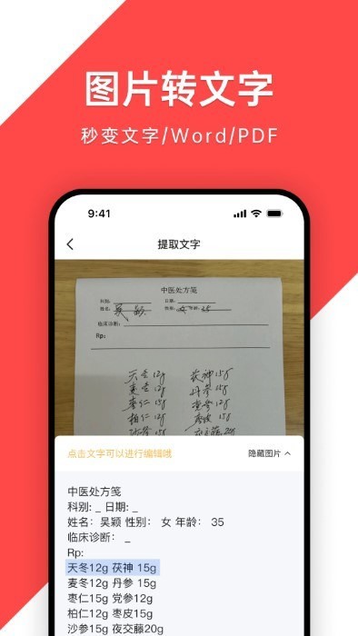 PDF文档管家