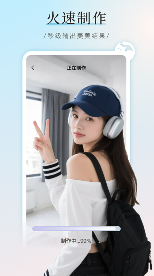 美萌相机