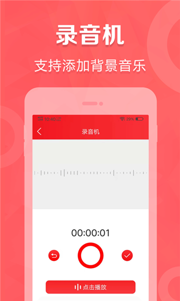 广告叫卖录音