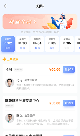 北京清华长庚医院挂号预约app