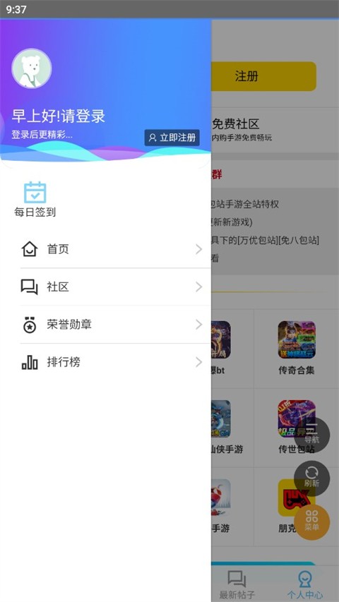 内购汇游戏盒子