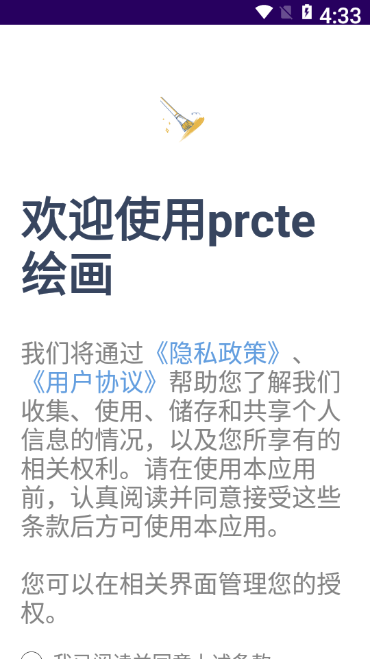prcte绘画