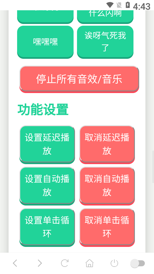 纸片人捷风语音盒