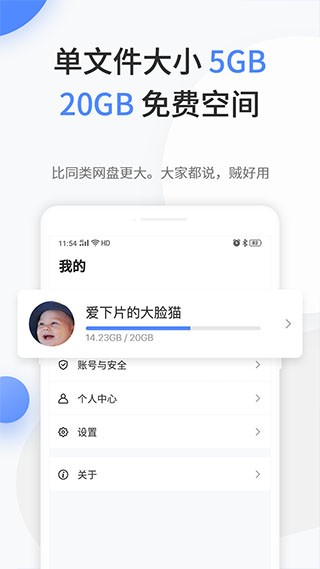 文叔叔网盘