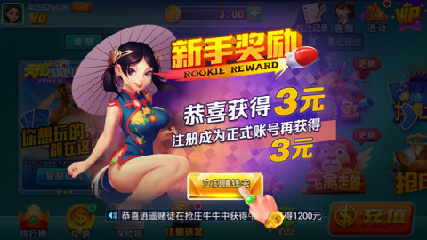 天威棋牌怀旧版