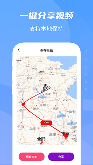 旅行足迹地图制作app安卓版