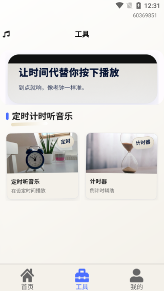 免费音乐海量