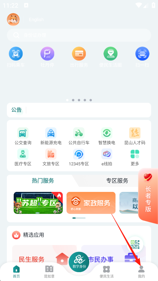 鹿路通