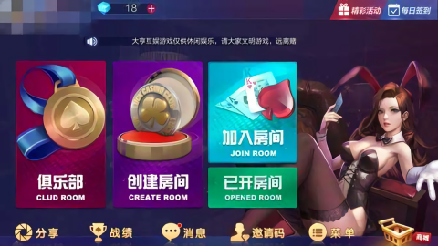 旷古棋牌苹果版