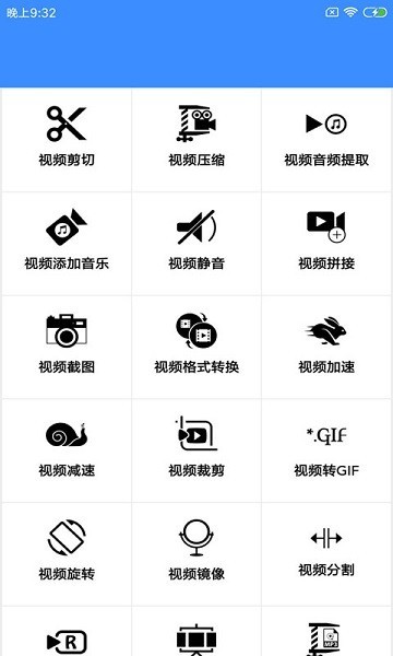 音乐视频编辑器