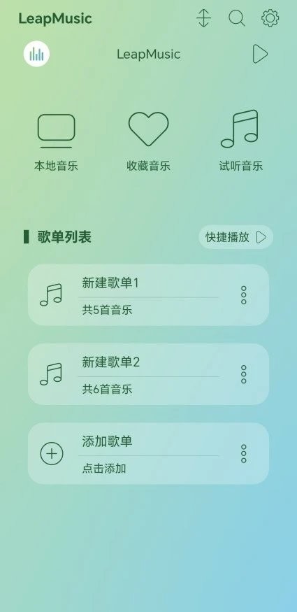 leapmusic音乐播放器32位版