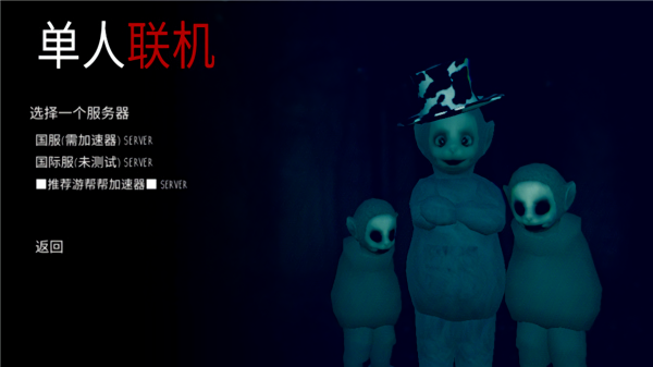 鬼天3多人联机版