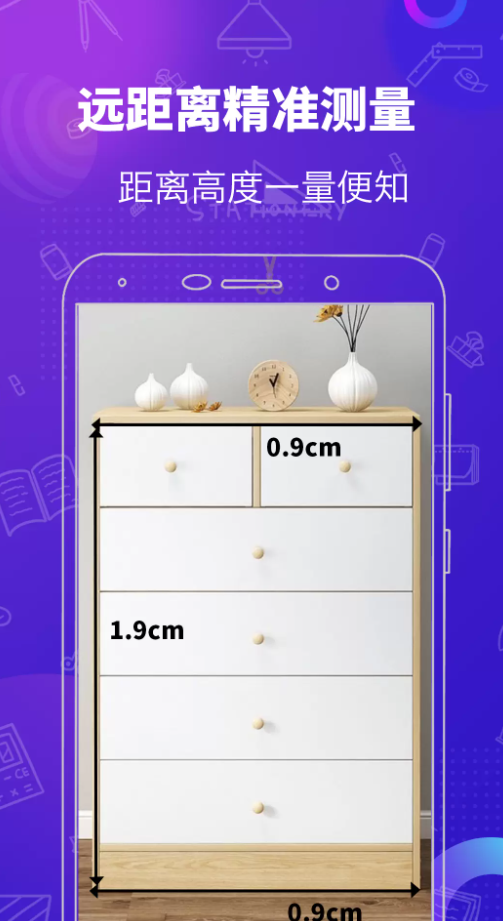 多功能测量工具app