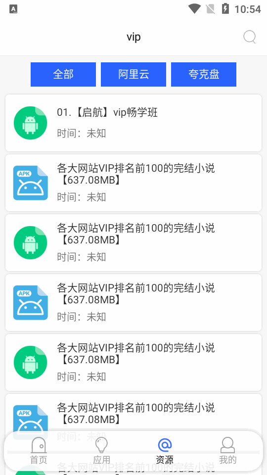 蓝搜解锁vip版5.8