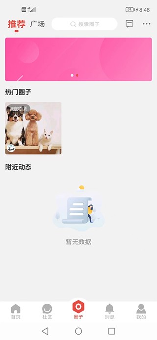 淮北论坛