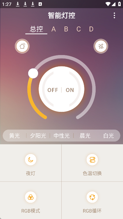 智灯app官方正版