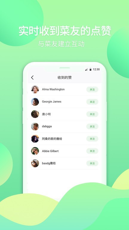 菜可爱农业物联网