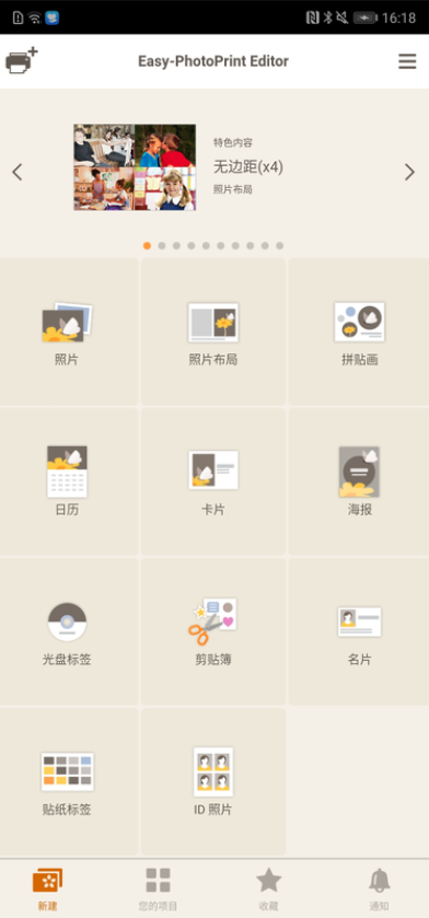 佳能照片打印助手app