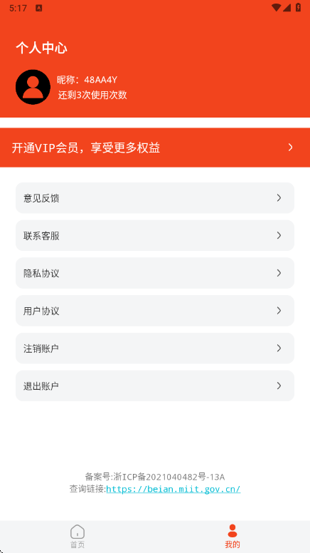 极简手机图片恢复