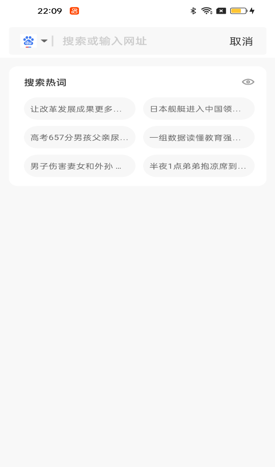 超速浏览器