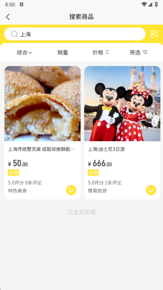 雏菊出行