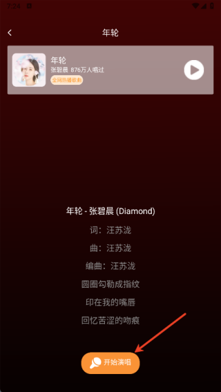 全民免费唱K王